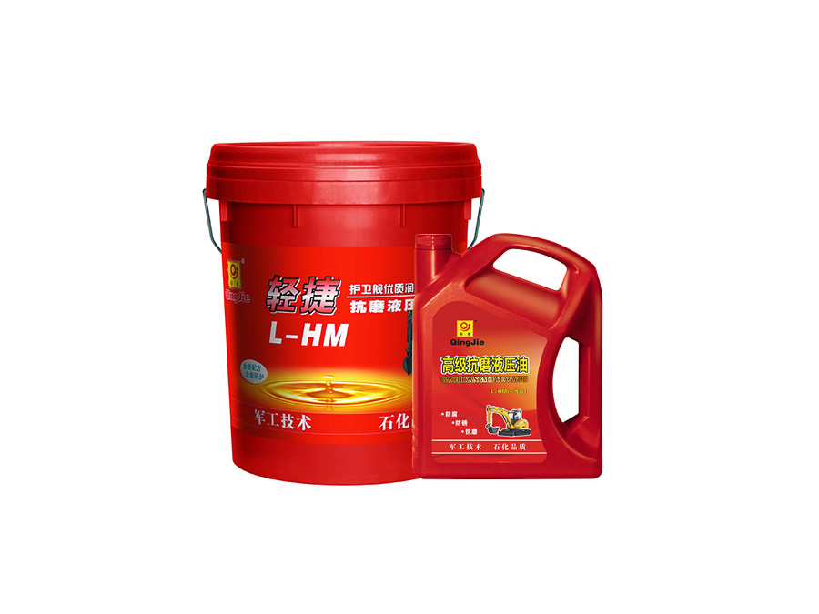 高级抗磨液压油L-HM（一等品）
